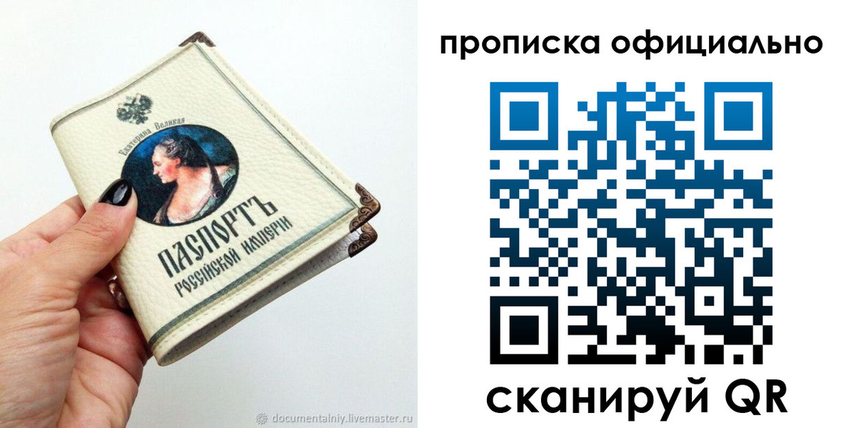 прописка в Коркино