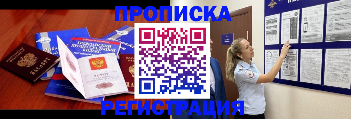 прописка иностранных граждан в Коркино