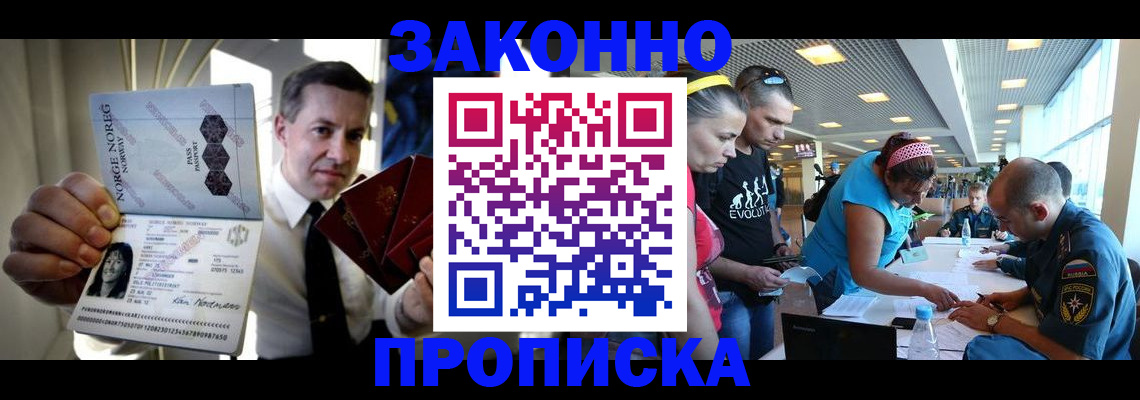 временная регистрация 2025 в Коркино