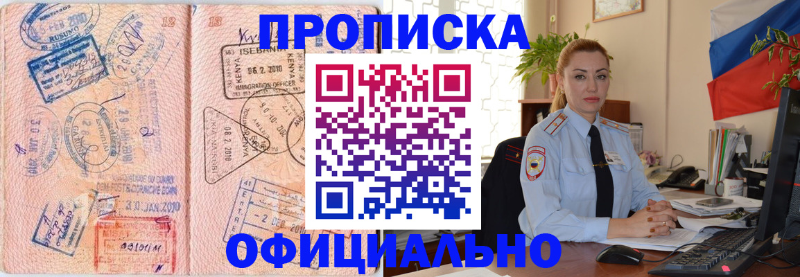регистрация в Коркино