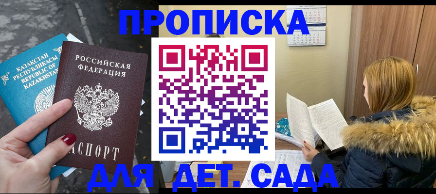 прописка от собственника в Коркино