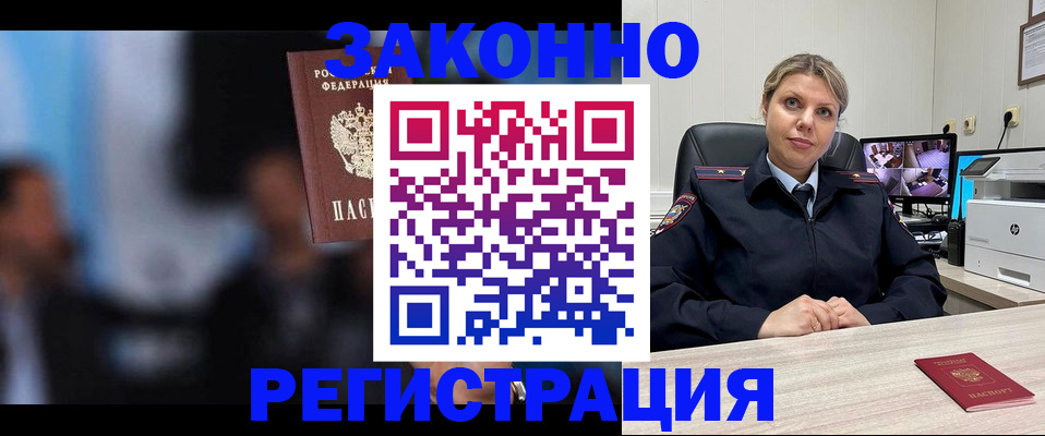 прописка для военкомата в Коркино