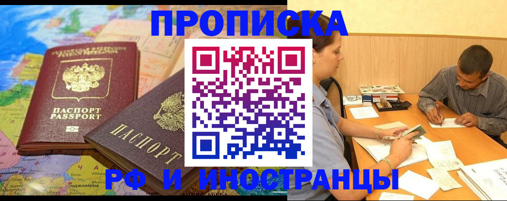 временная регистрация поиск в Коркино